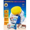 Конфеты Coconut mini глазированные с кокосом (15гр)